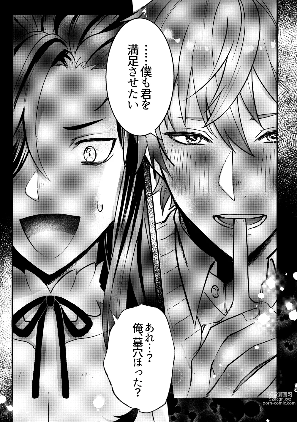 Page 10 of doujinshi Forget to turn off the microphone and forget to live stream and flame inevitably Natsumis book