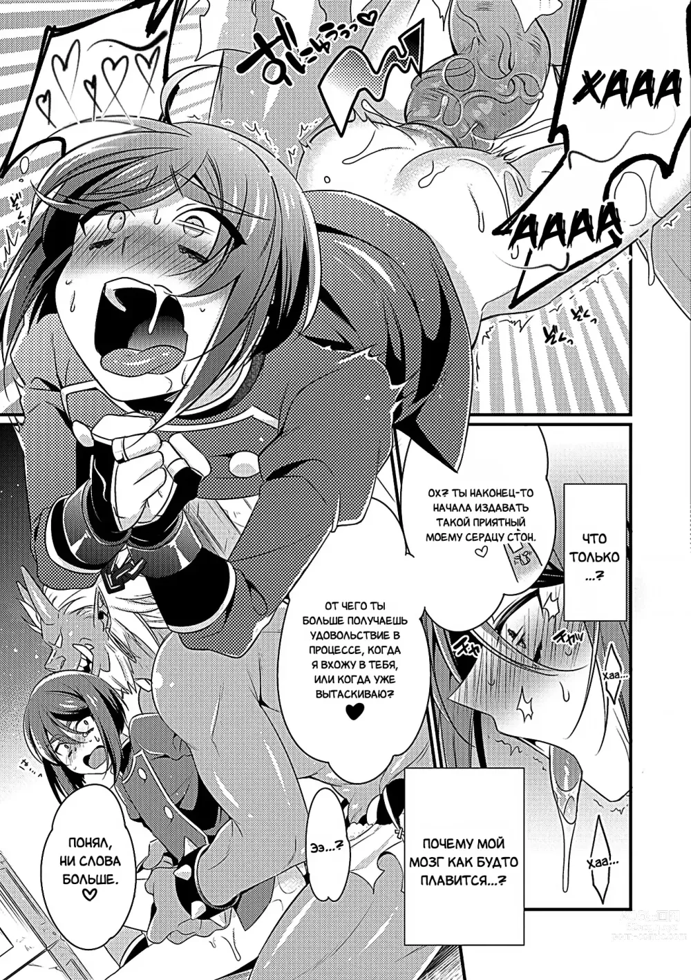 Page 11 of manga Замужем за Они (decensored)