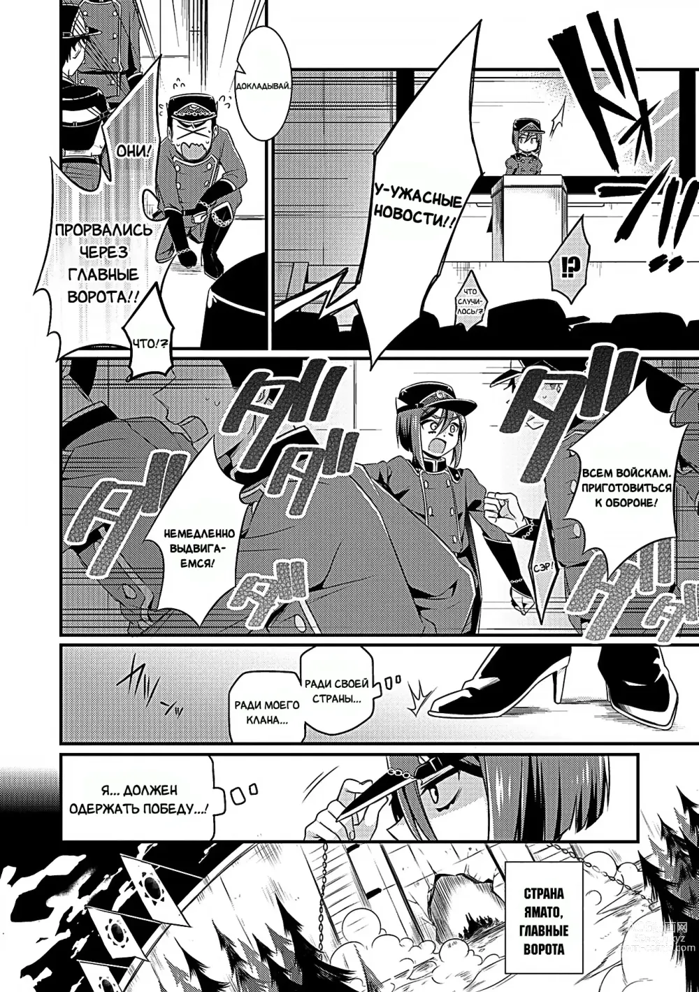 Page 6 of manga Замужем за Они (decensored)