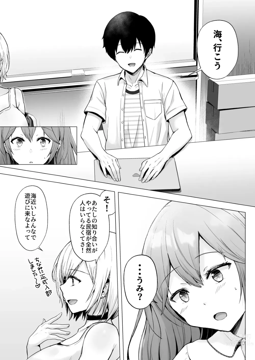 Page 12 of doujinshi Soshite Kyou mo Moteasobareru 2 ~Circle Umi Gasshuku Hen~