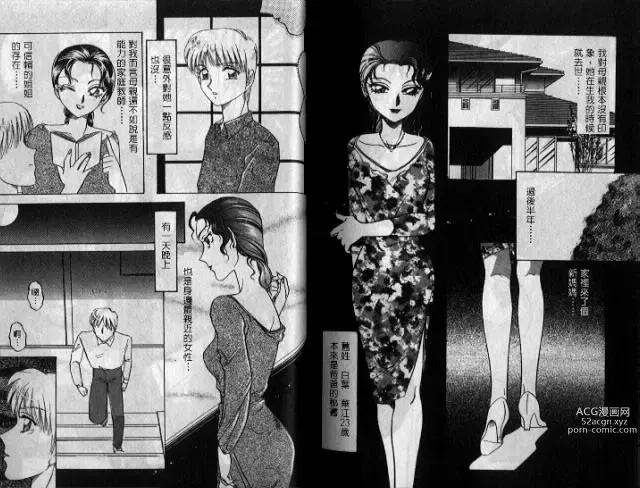 Page 74 of manga 少妻調教飼育