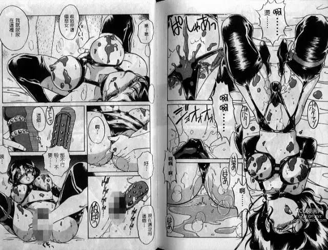 Page 77 of manga 少妻調教飼育