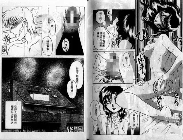 Page 84 of manga 少妻調教飼育