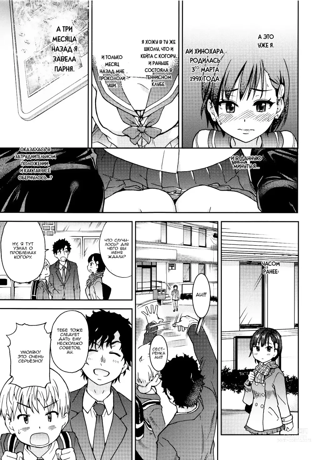 Page 11 of manga Ero Pippi 1