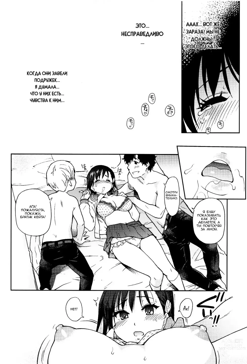 Page 18 of manga Ero Pippi 1