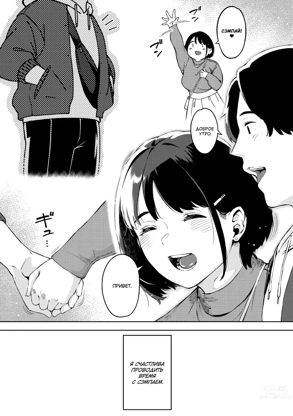 Page 63 of manga Ecchi shitai Kanojo