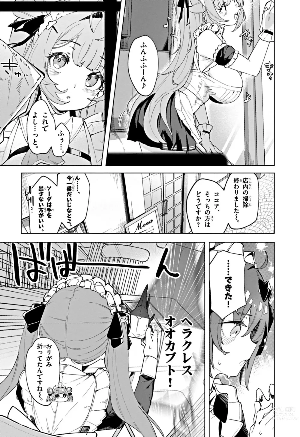 Page 1 of manga NIKKE: Goddess of Victory - Sweet Encounter