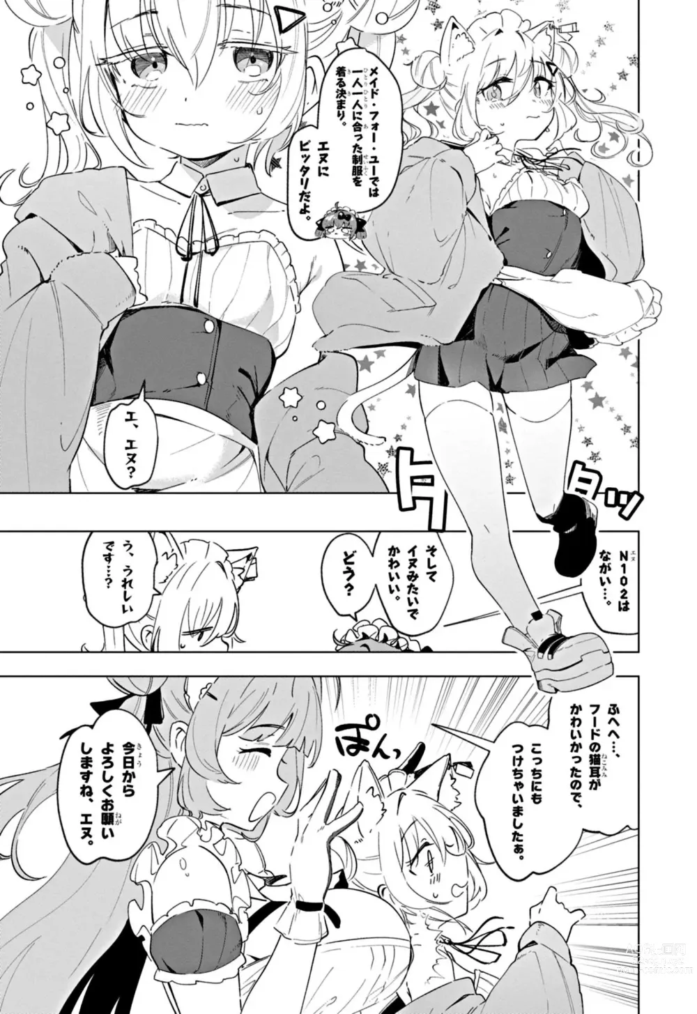 Page 15 of manga NIKKE: Goddess of Victory - Sweet Encounter