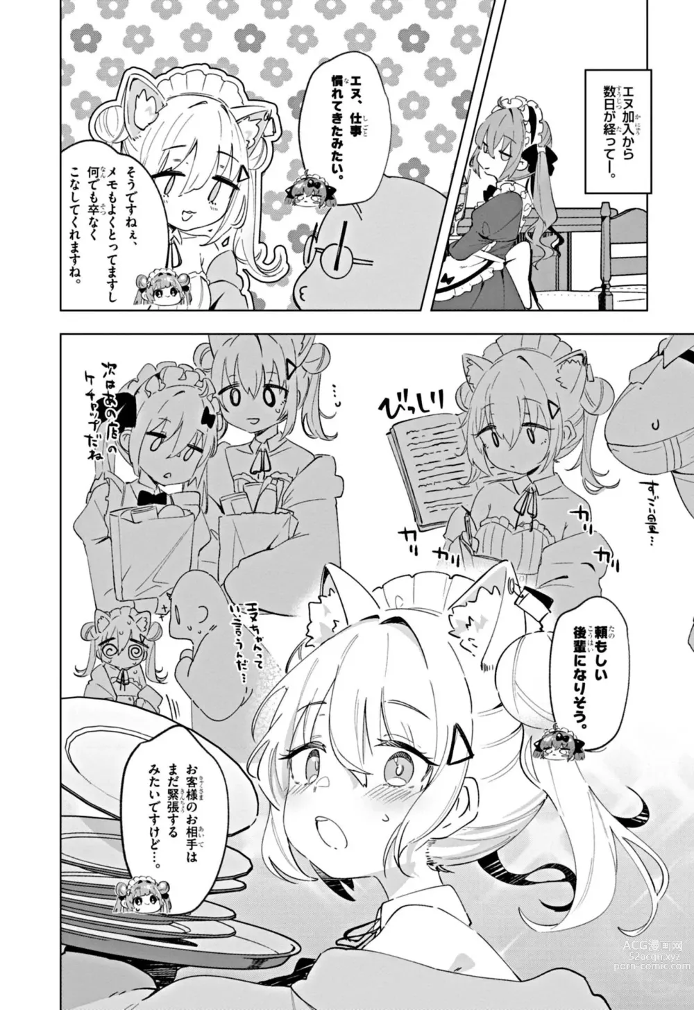 Page 16 of manga NIKKE: Goddess of Victory - Sweet Encounter