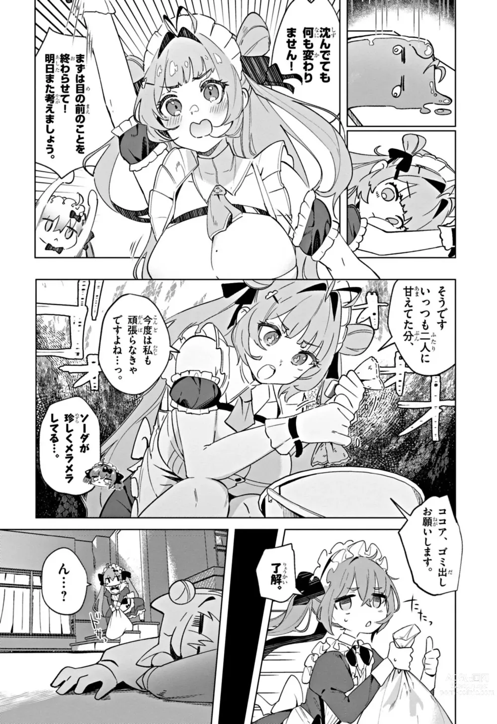 Page 7 of manga NIKKE: Goddess of Victory - Sweet Encounter