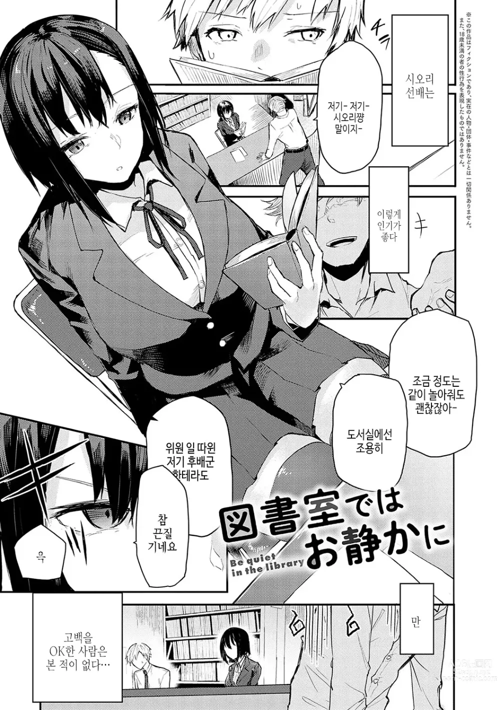 Page 132 of manga 받아버려도 괜찮겠지?