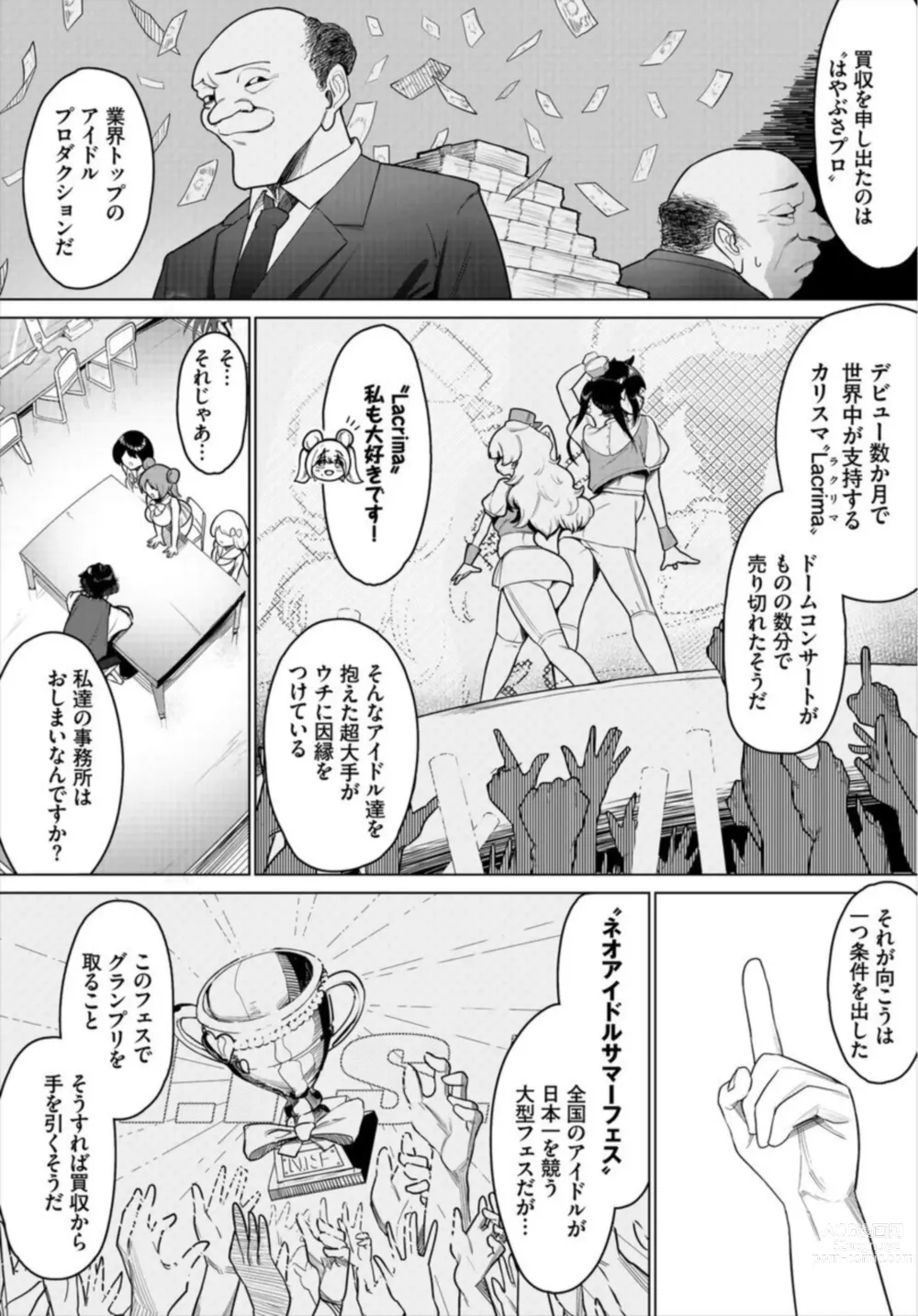 Page 8 of manga Nakadashi Idol Harem Life! 1