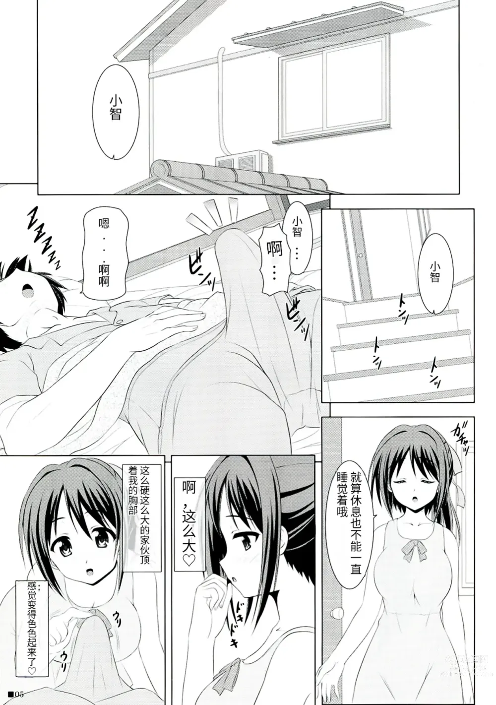 Page 5 of doujinshi Soraotobon