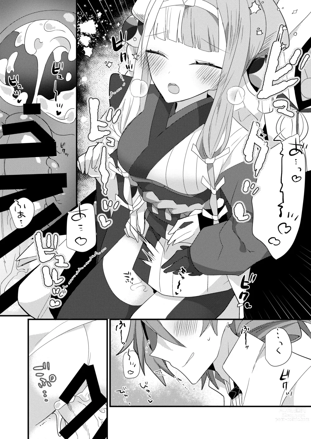 Page 18 of doujinshi Karasugari