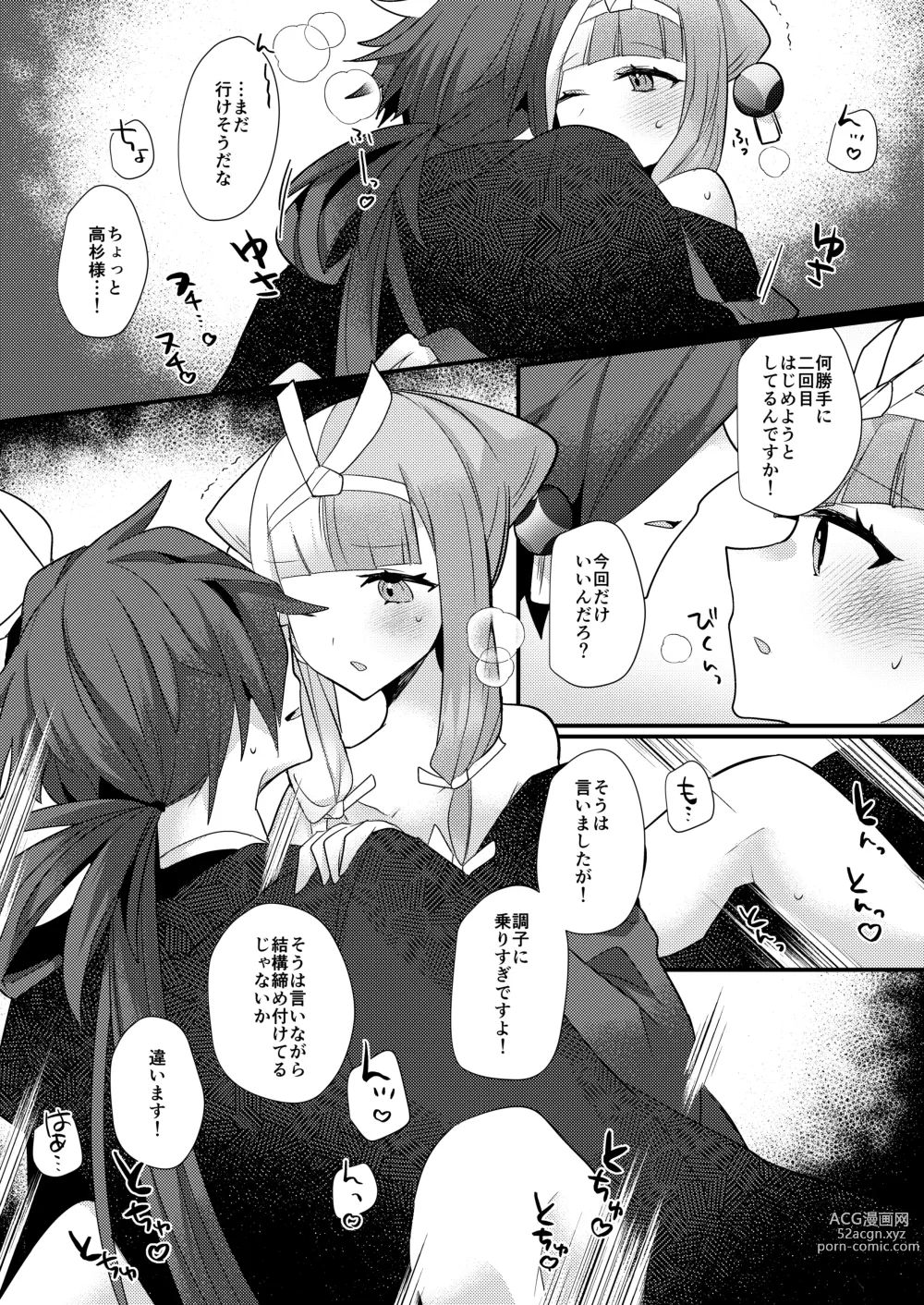 Page 23 of doujinshi Kalavinka