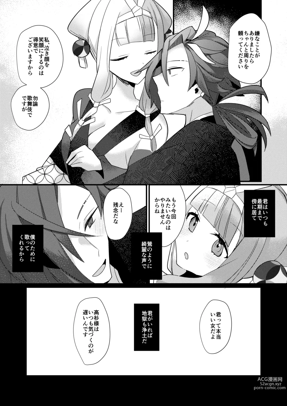 Page 29 of doujinshi Kalavinka