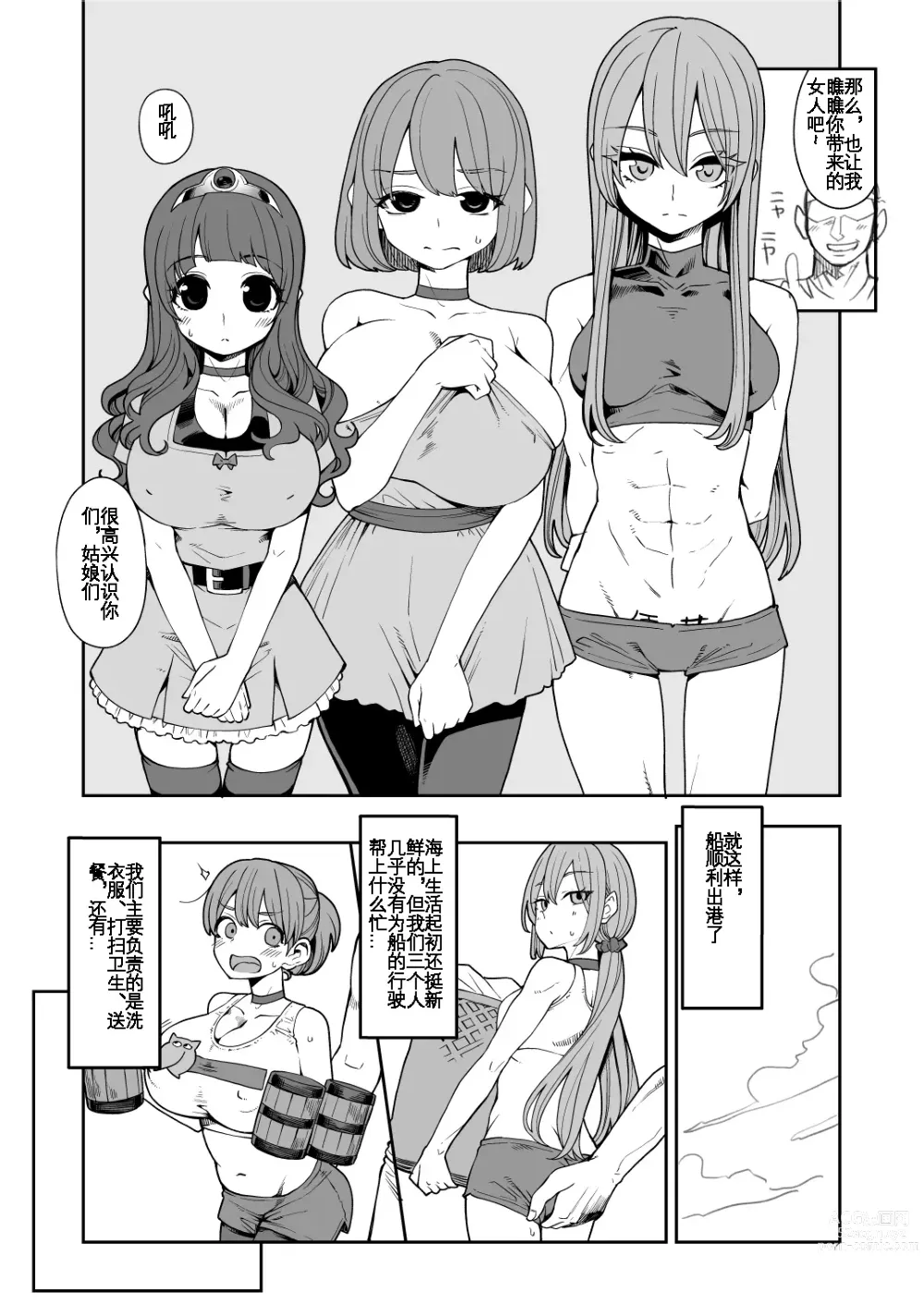 Page 7 of doujinshi Benmusu Bouken no Sho 13