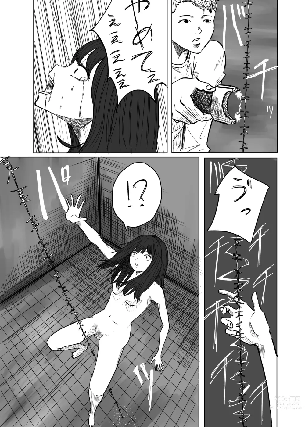 Page 19 of doujinshi M ni Naru