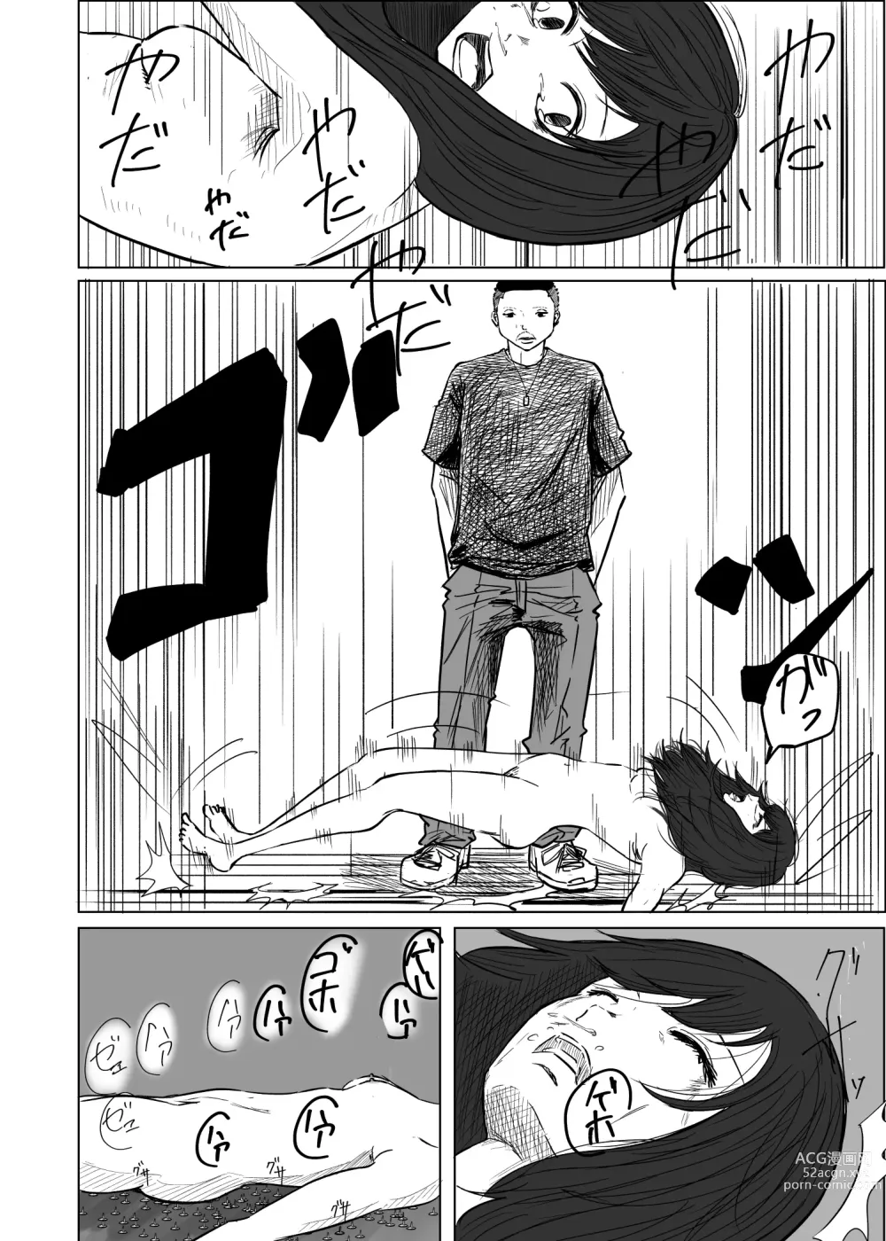 Page 20 of doujinshi M ni Naru