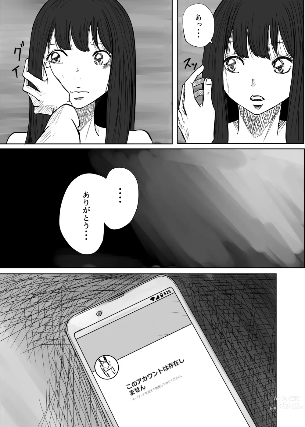 Page 29 of doujinshi M ni Naru