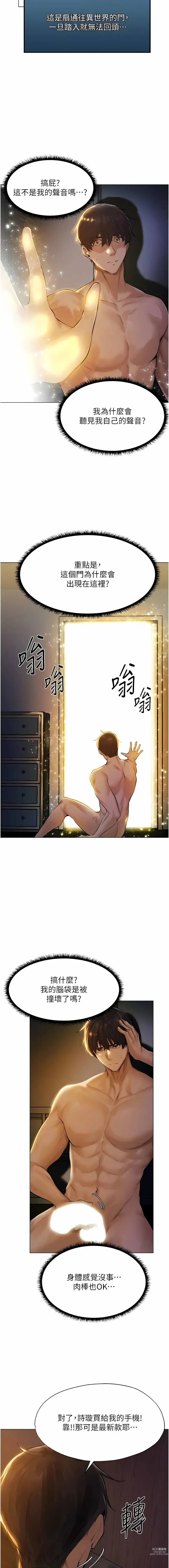 Page 18 of manga 人妻猎人