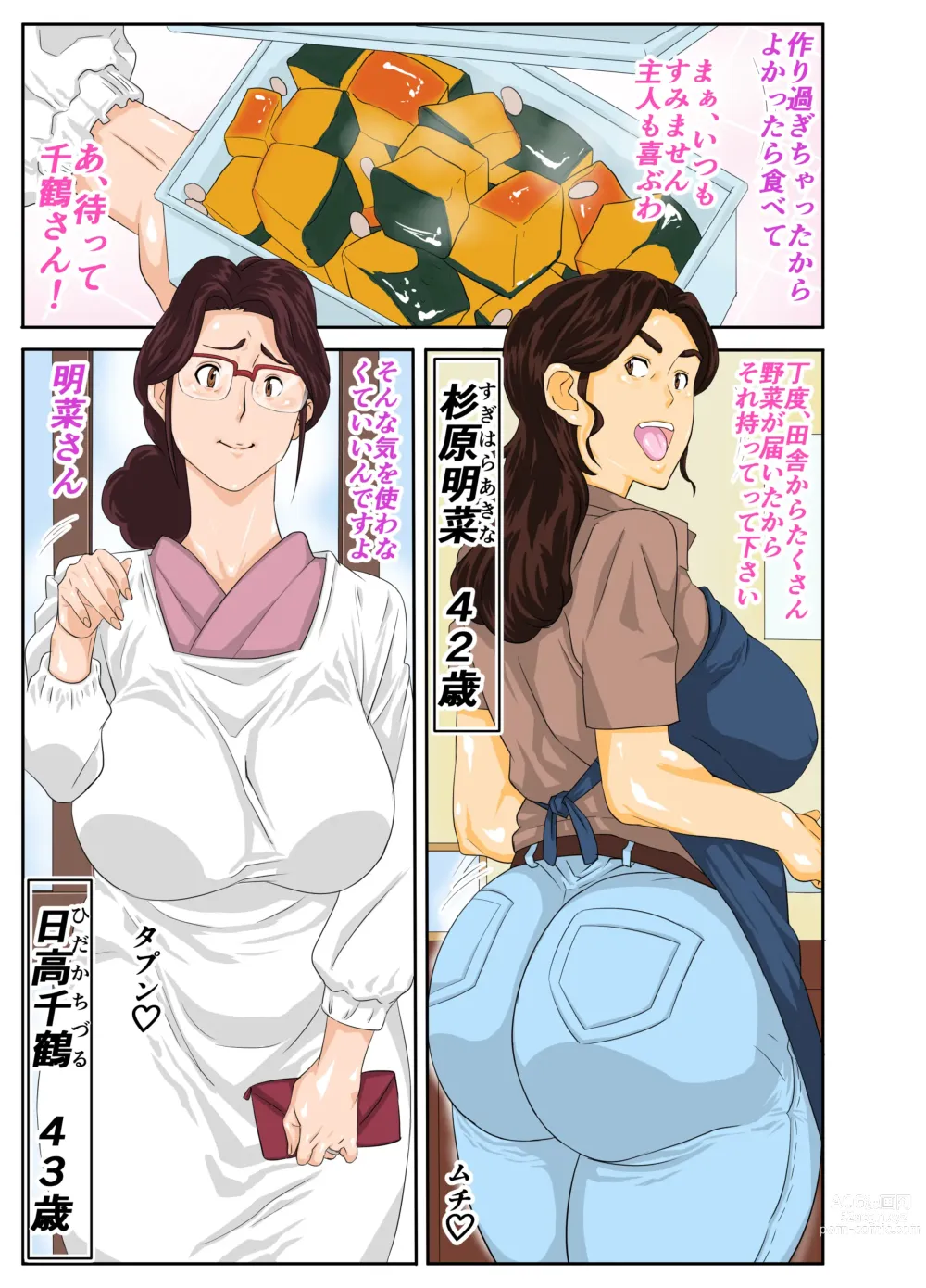 Page 1 of doujinshi Onsenyado de Chara-o ni Kuwareta Muchi Muchi Kaa-chan