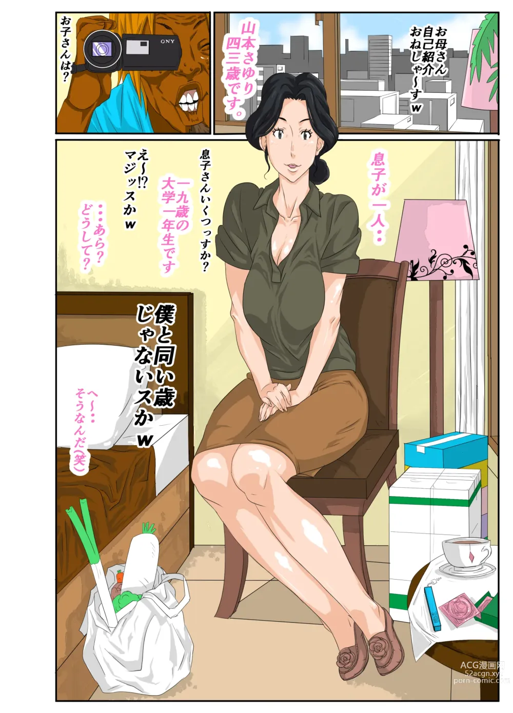 Page 4 of doujinshi Kaa-chan to Charao