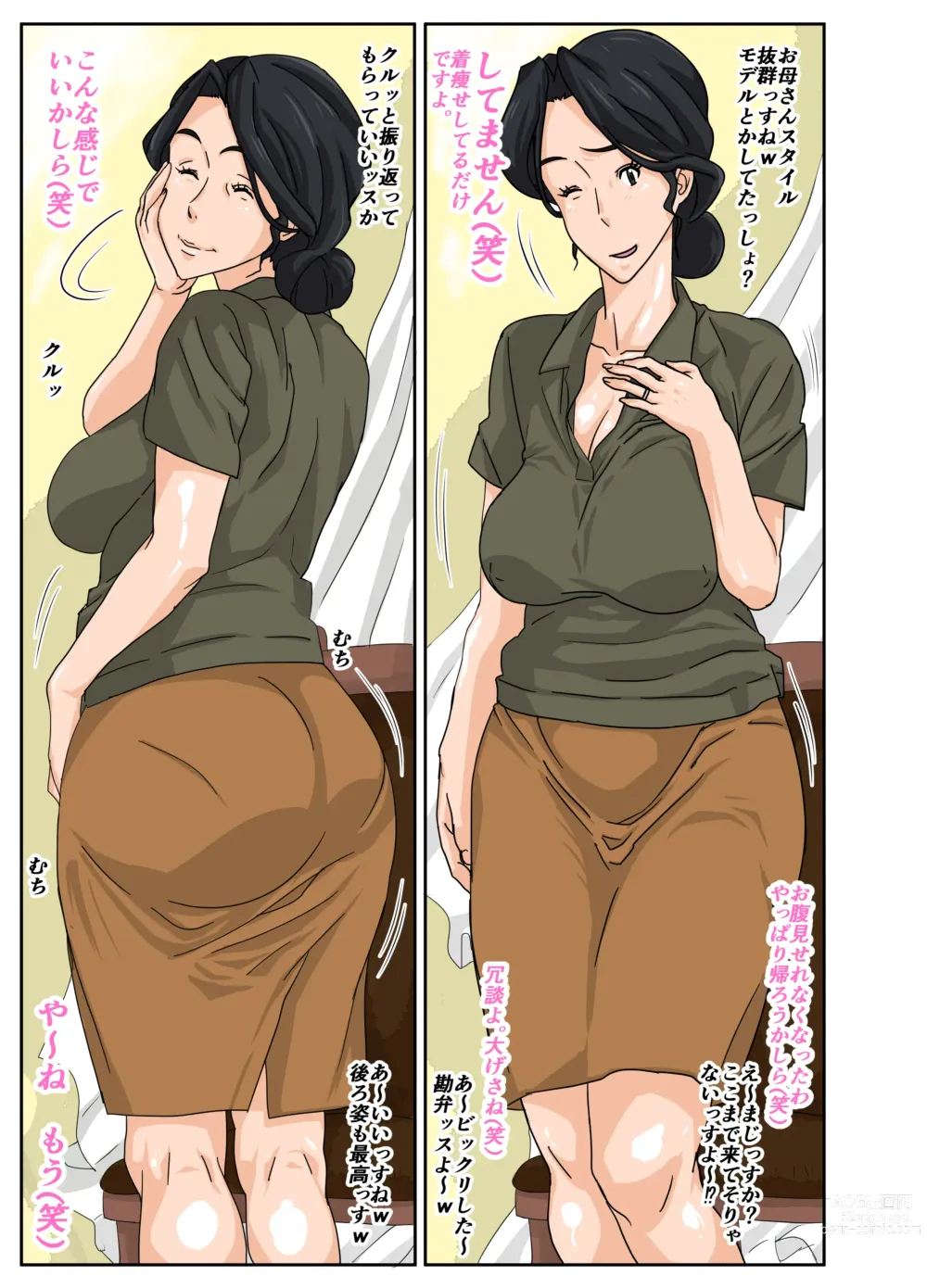 Page 5 of doujinshi Kaa-chan to Charao