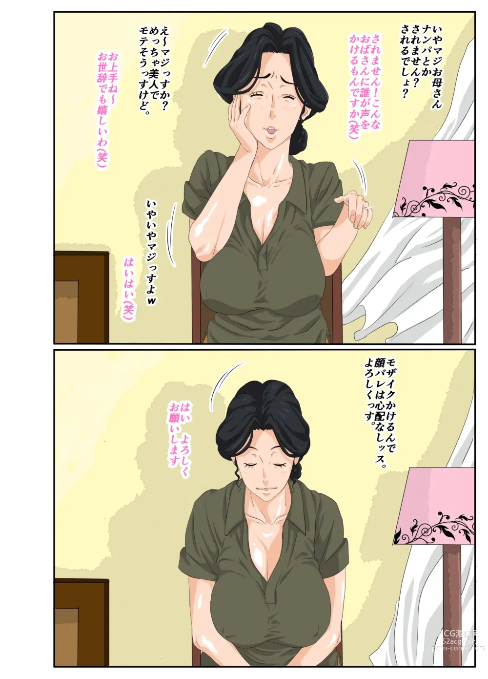 Page 6 of doujinshi Kaa-chan to Charao