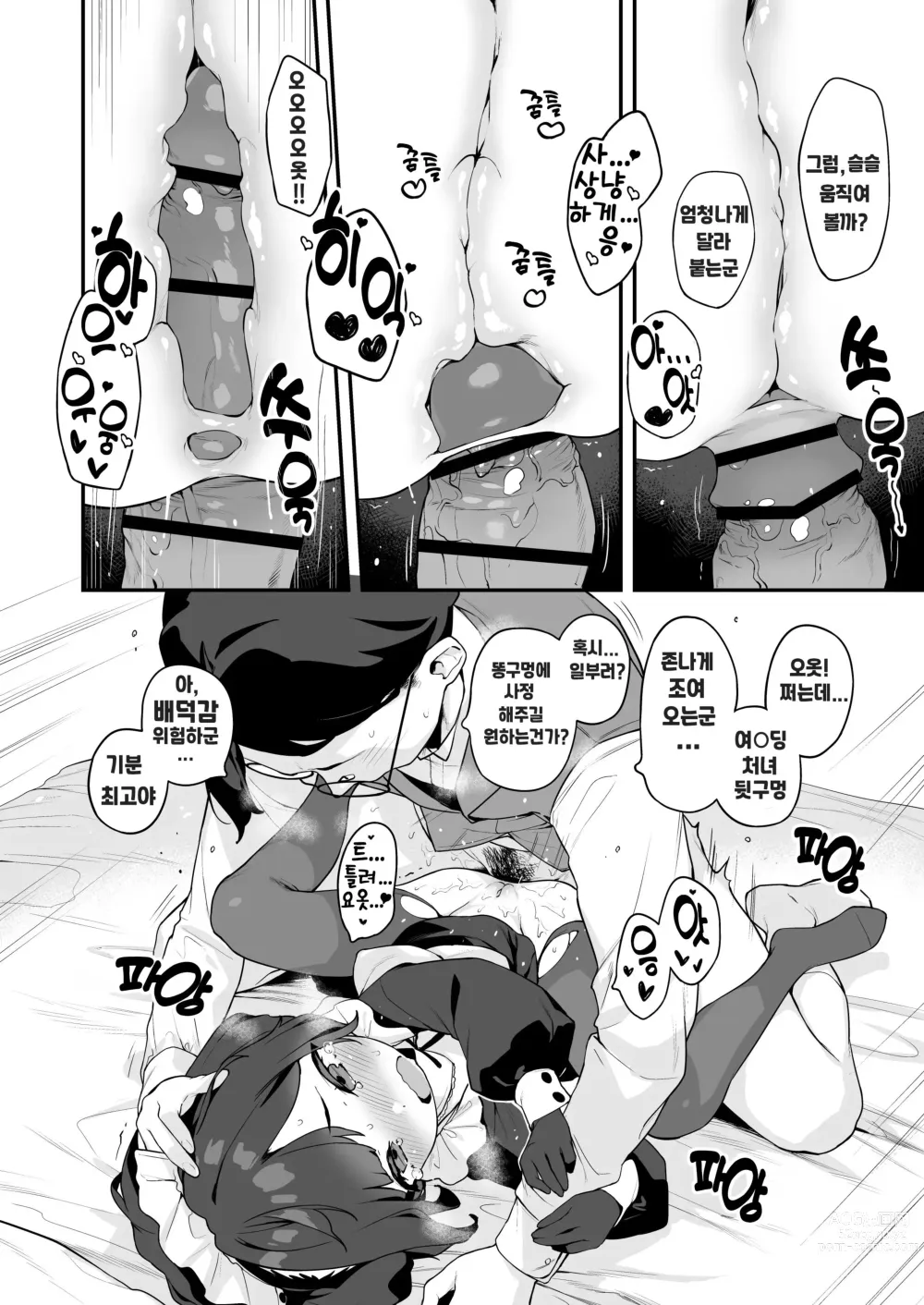 Page 22 of doujinshi Komomo wa Goshujinsama Senyo no Ryoana Nikubenki Loli Maid