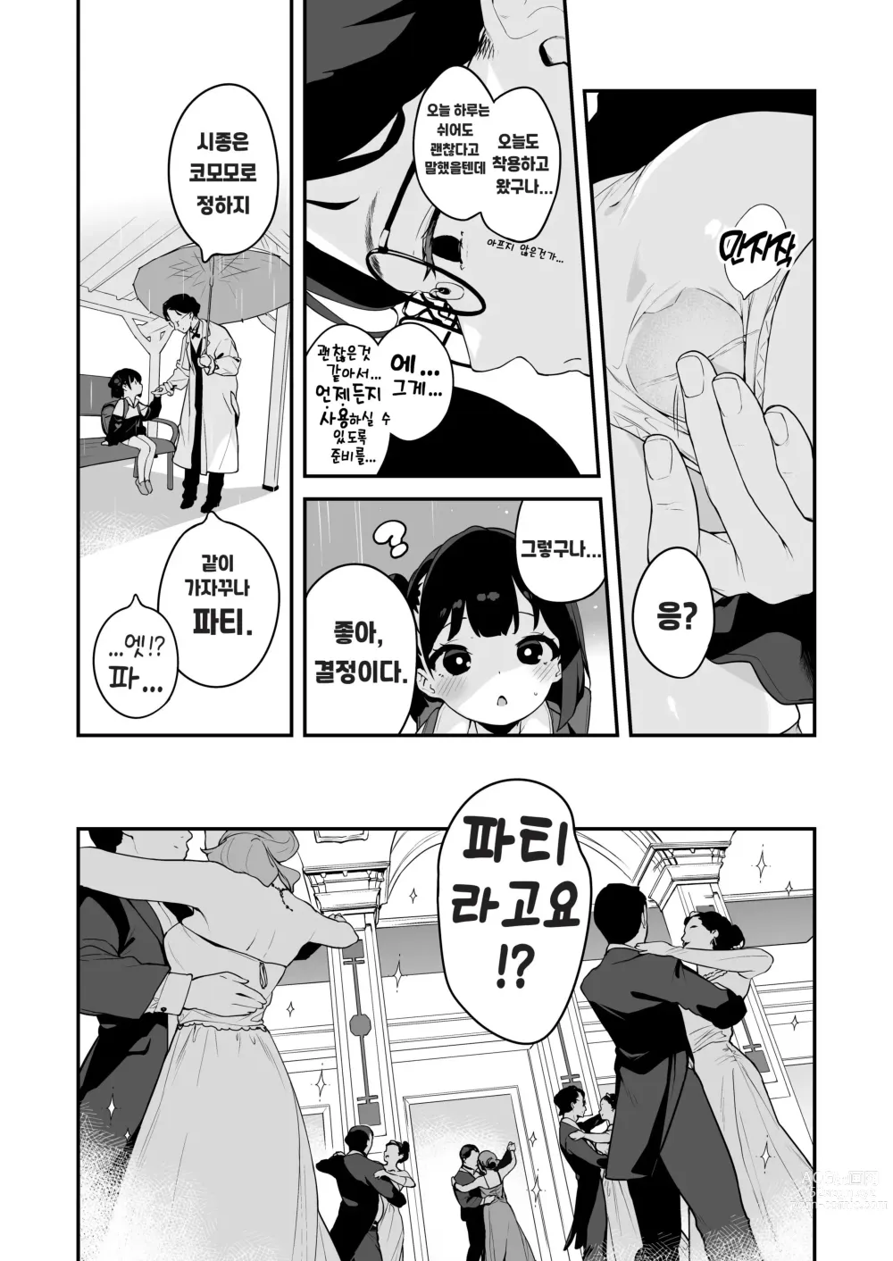 Page 30 of doujinshi Komomo wa Goshujinsama Senyo no Ryoana Nikubenki Loli Maid