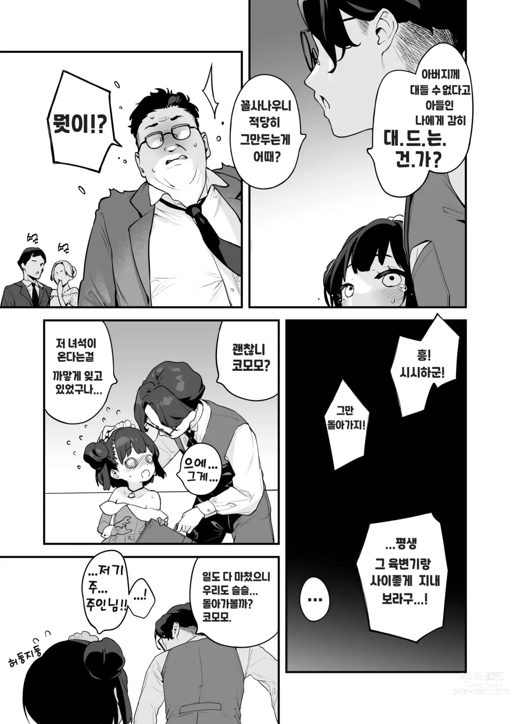 Page 37 of doujinshi Komomo wa Goshujinsama Senyo no Ryoana Nikubenki Loli Maid