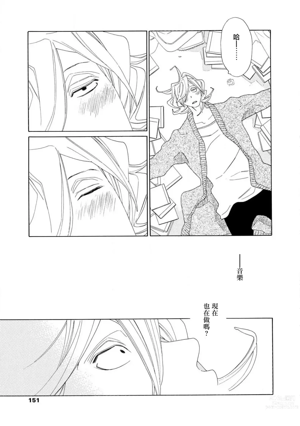 Page 20 of manga blanc #5-6