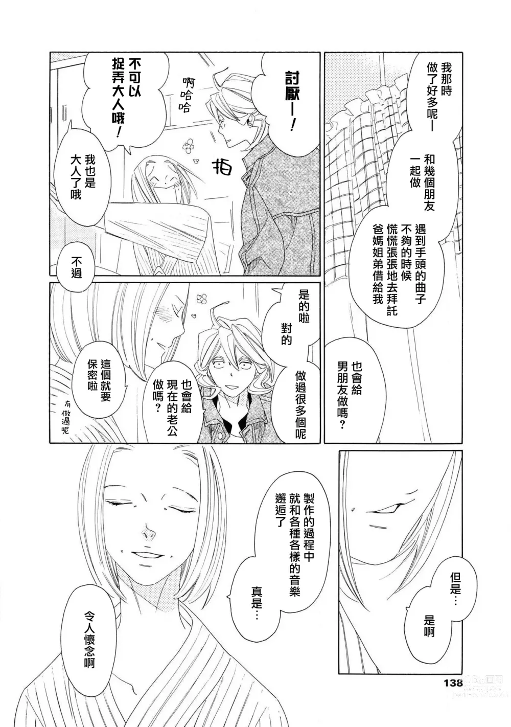 Page 7 of manga blanc #5-6