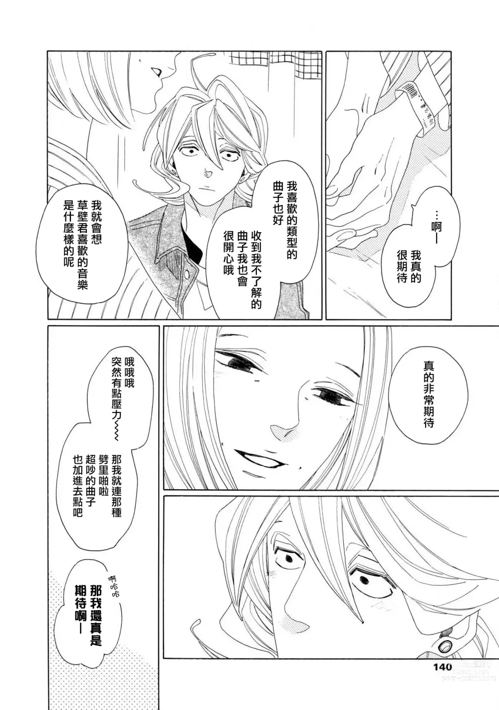 Page 9 of manga blanc #5-6