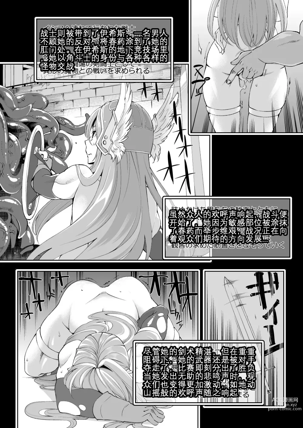 Page 6 of doujinshi Benmusu Bouken no Sho Bangai