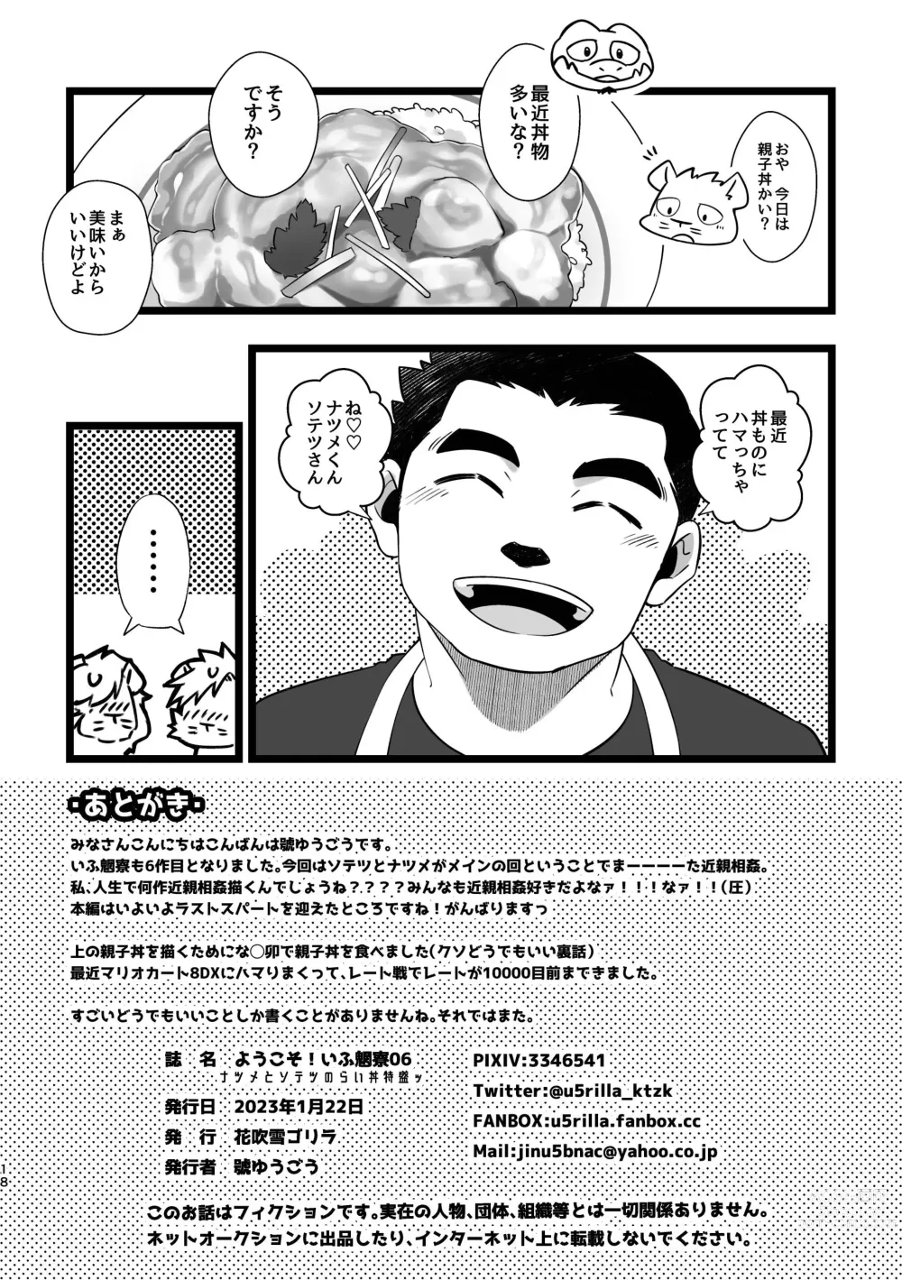 Page 18 of manga Youkoso! If Mouryou 06 Sotetsu to Natsume no Rai Don -Tokumori-