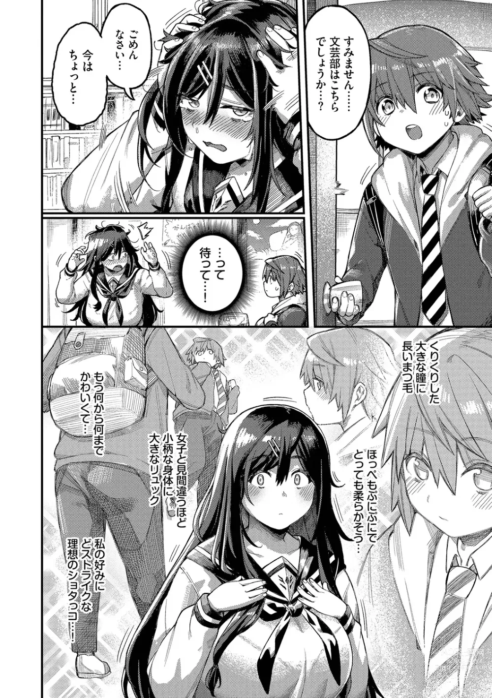 Page 142 of manga Mesuochi Showtime