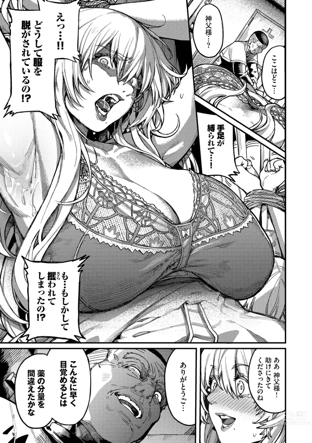 Page 173 of manga Mesuochi Showtime