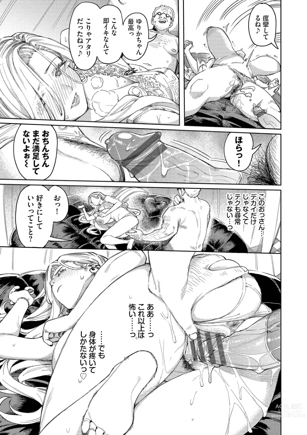 Page 21 of manga Mesuochi Showtime