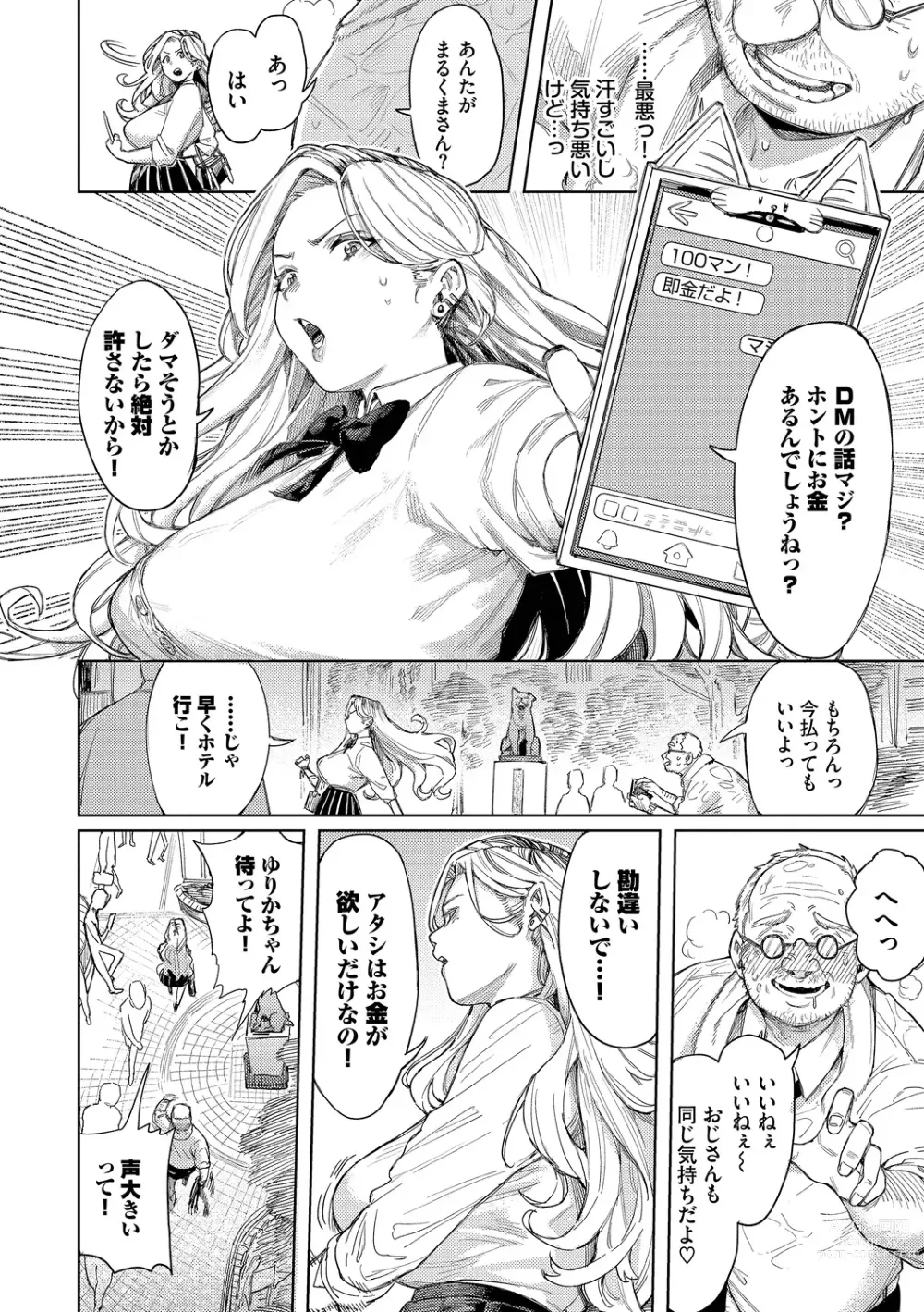 Page 4 of manga Mesuochi Showtime