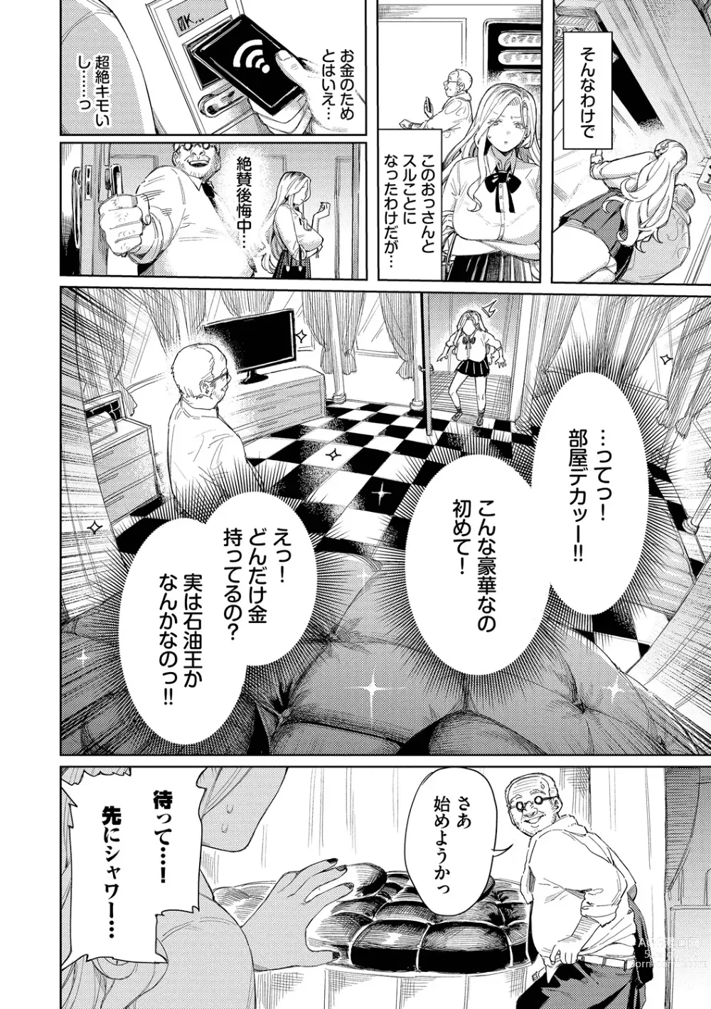 Page 8 of manga Mesuochi Showtime