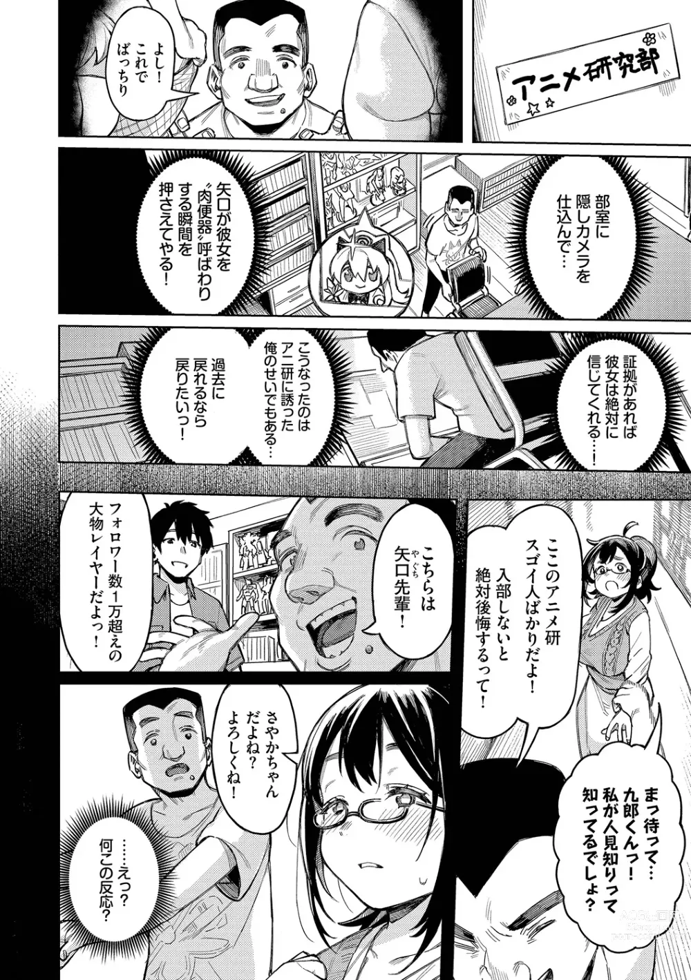 Page 90 of manga Mesuochi Showtime