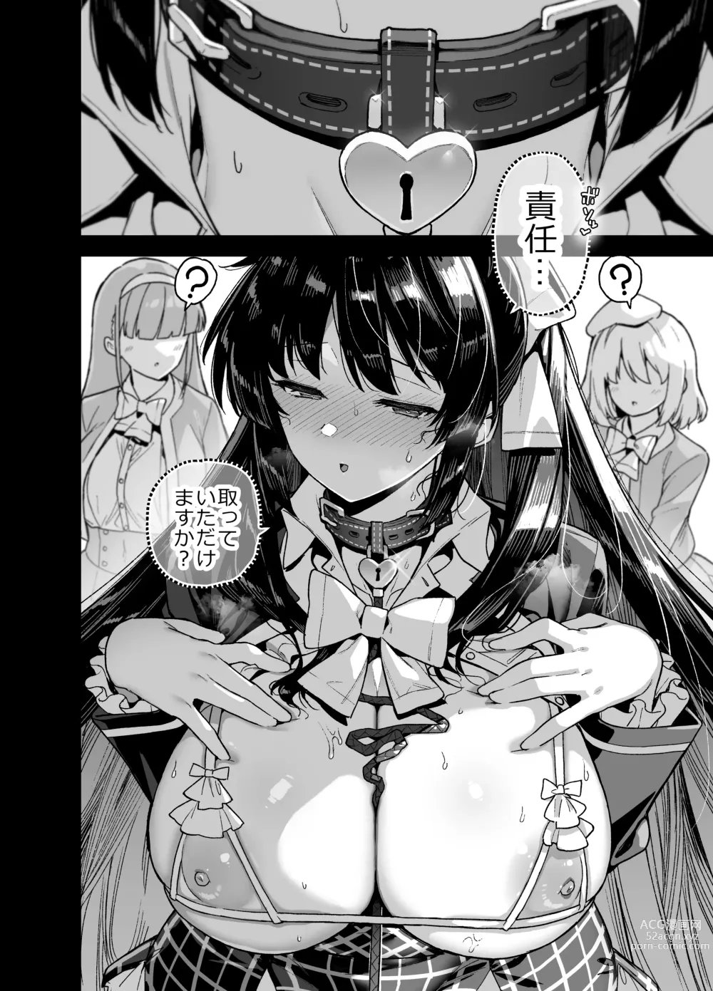 Page 54 of doujinshi 桜春女学院の男優