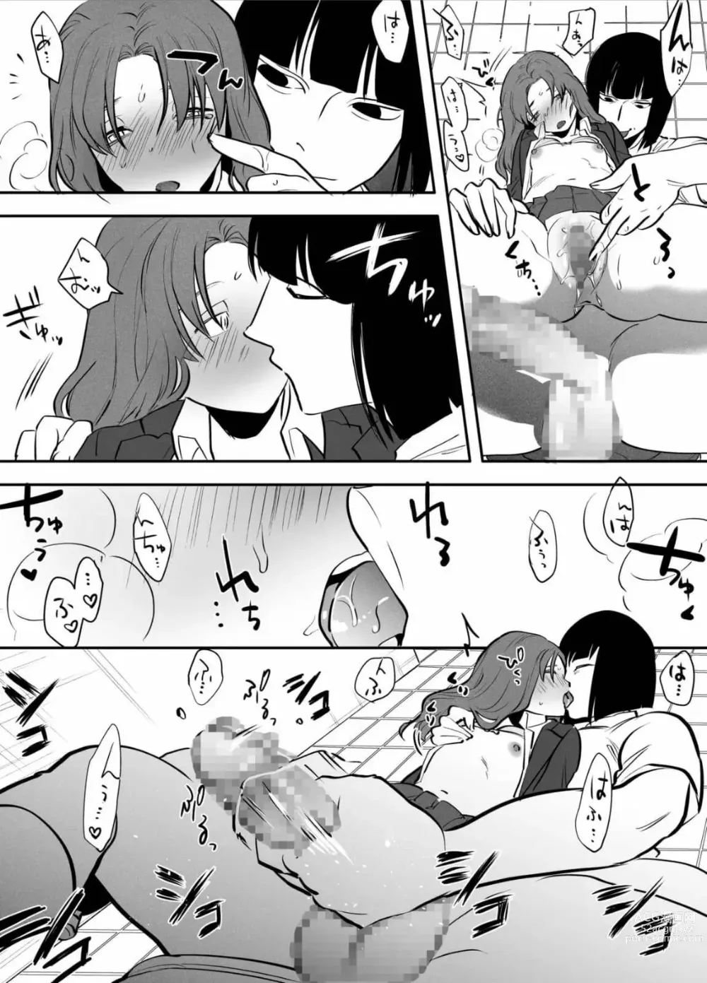 Page 13 of doujinshi Watashi to toire to futanari Hanako-san