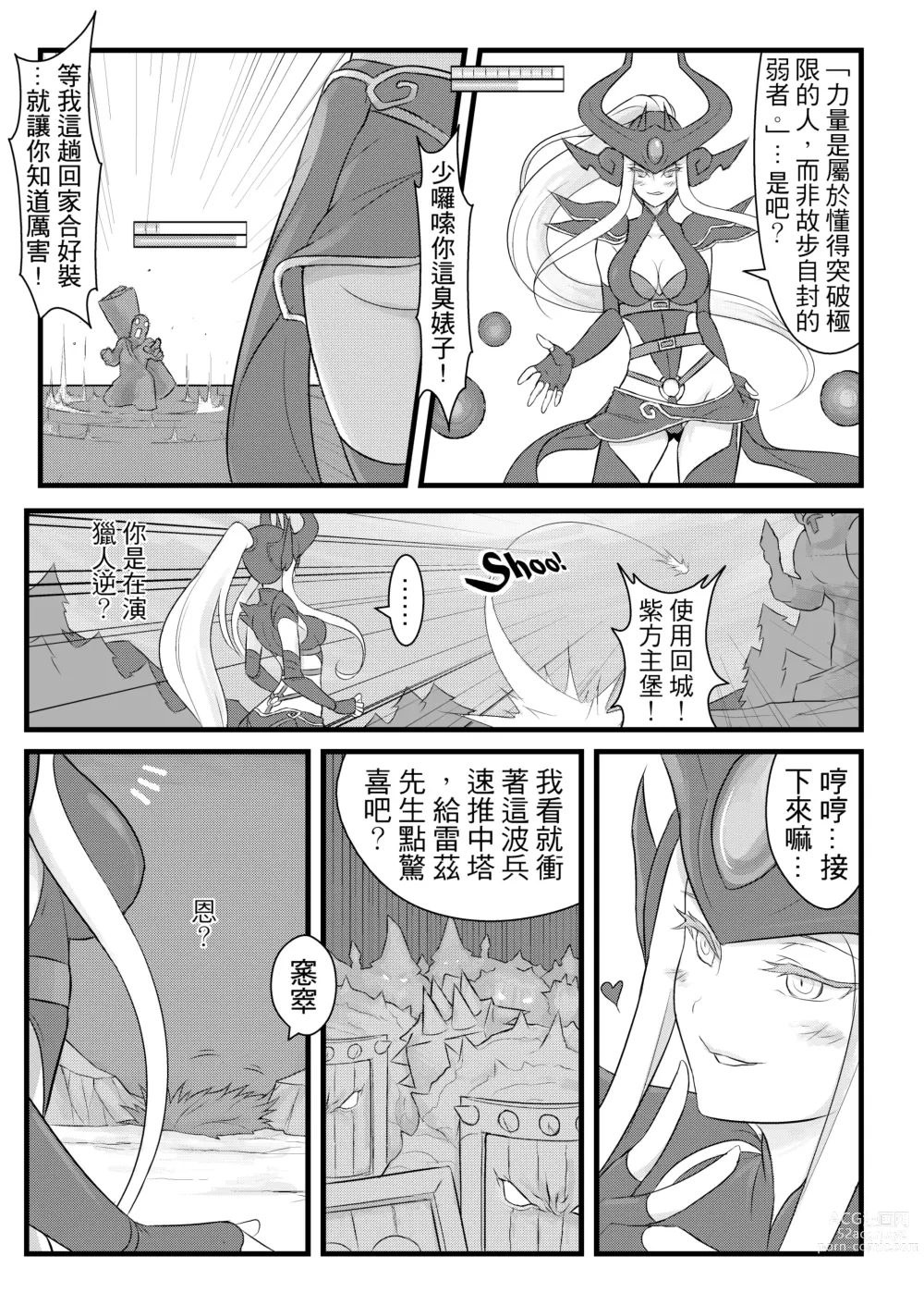 Page 4 of doujinshi ININ Renmei (uncensored)