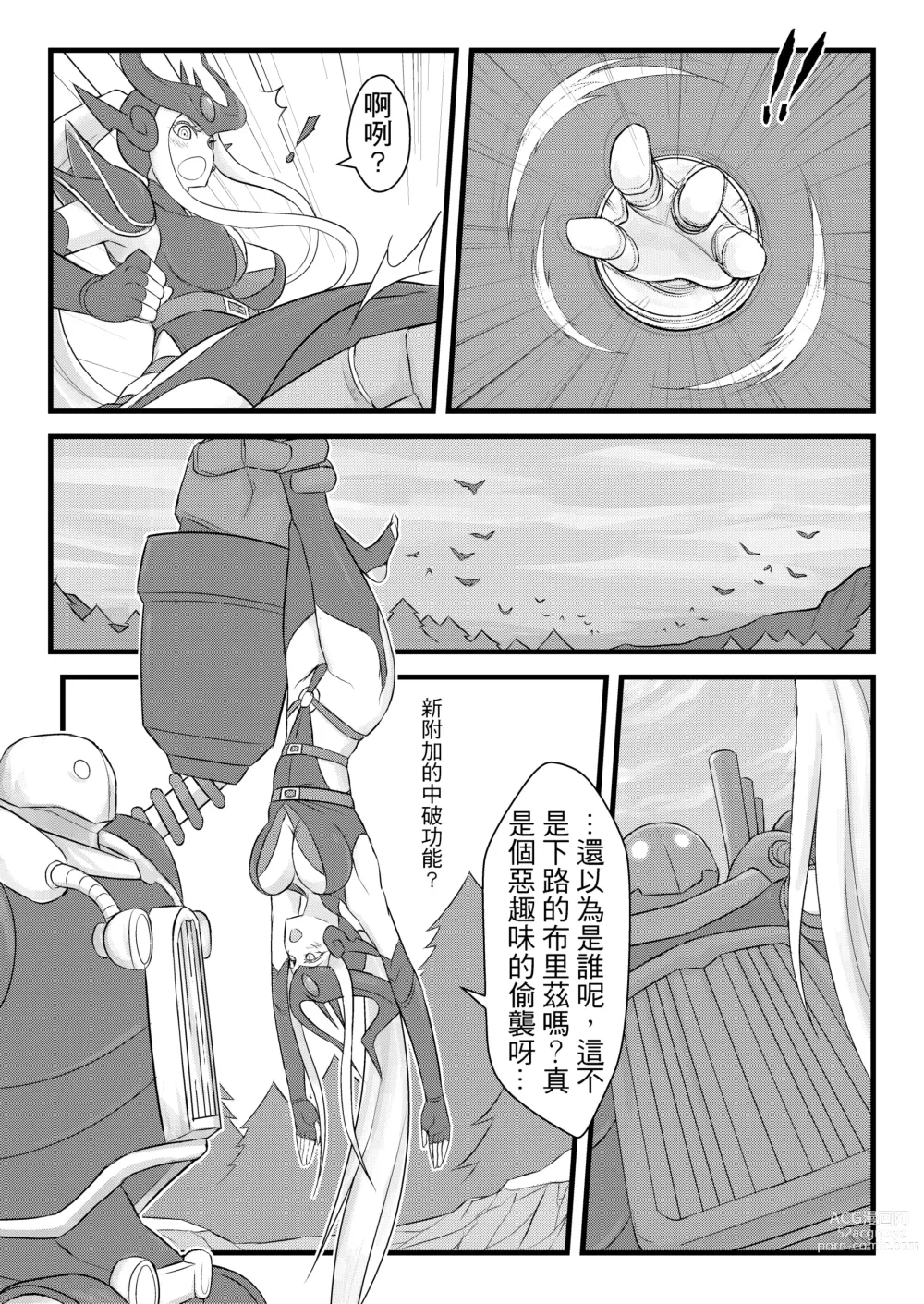 Page 5 of doujinshi ININ Renmei (uncensored)