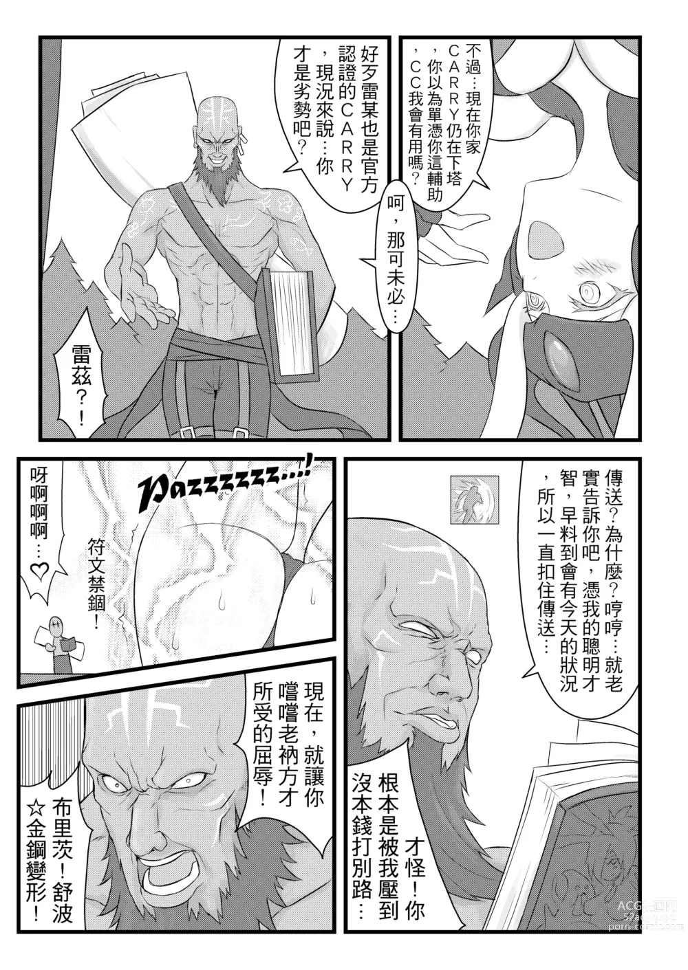 Page 6 of doujinshi ININ Renmei (uncensored)