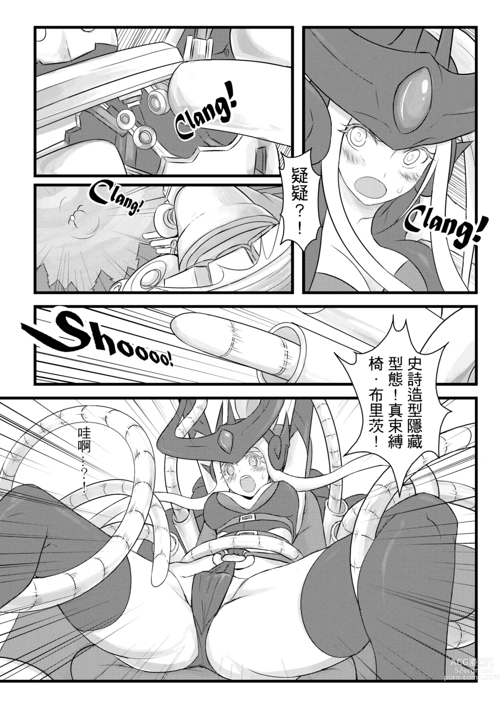 Page 7 of doujinshi ININ Renmei (uncensored)