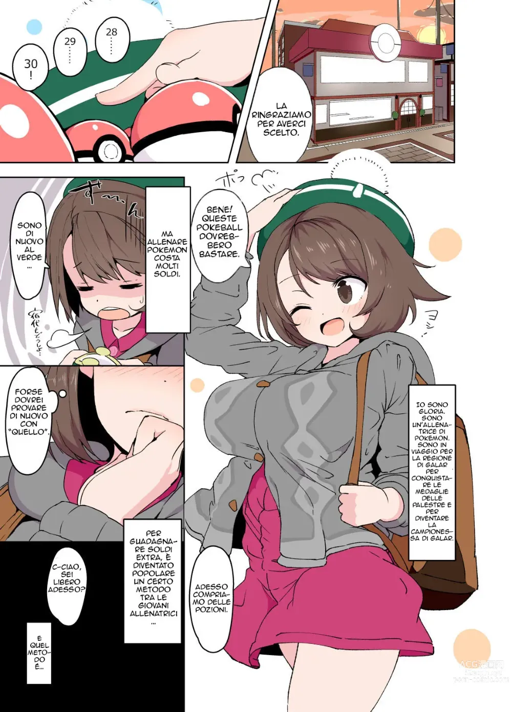 Page 2 of doujinshi Gloria's Sexy Time (decensored)